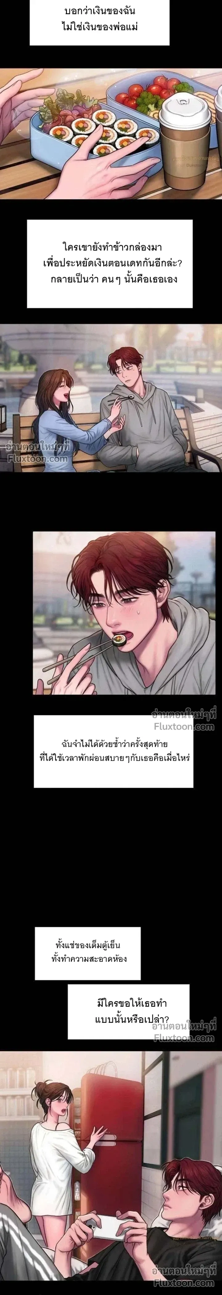 Greed หน้า 3
