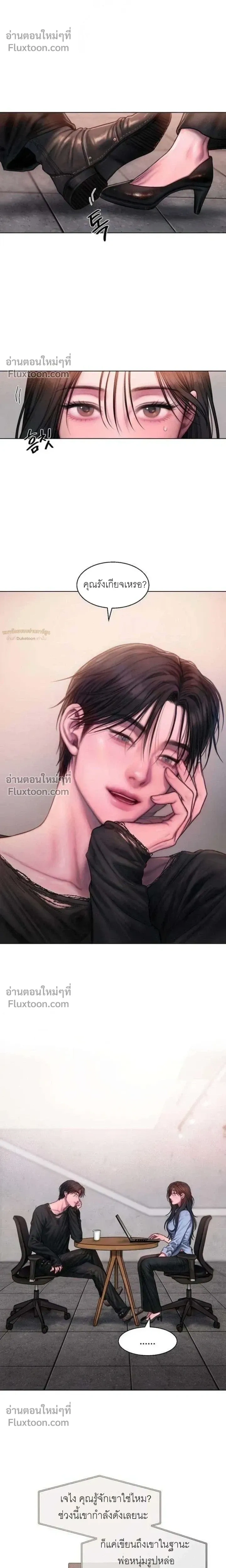 Greed หน้า 23
