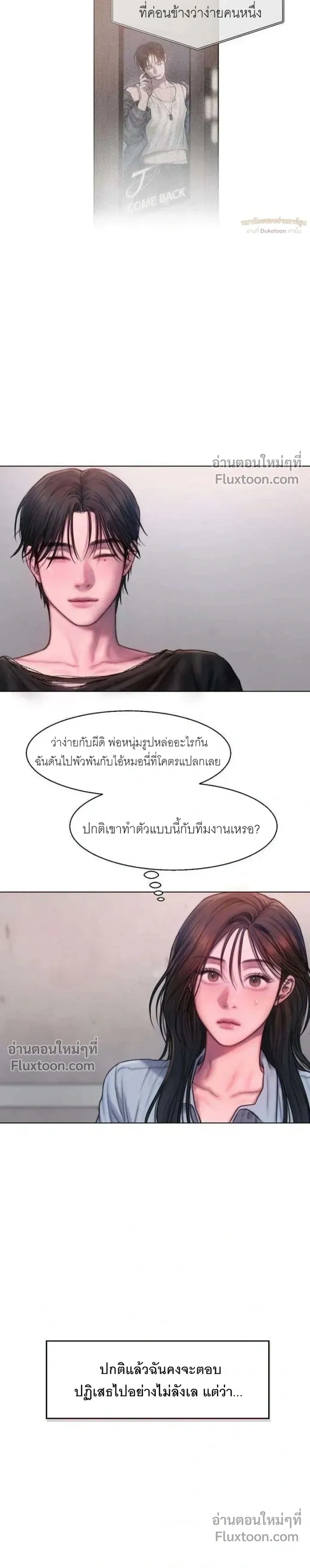 Greed หน้า 24