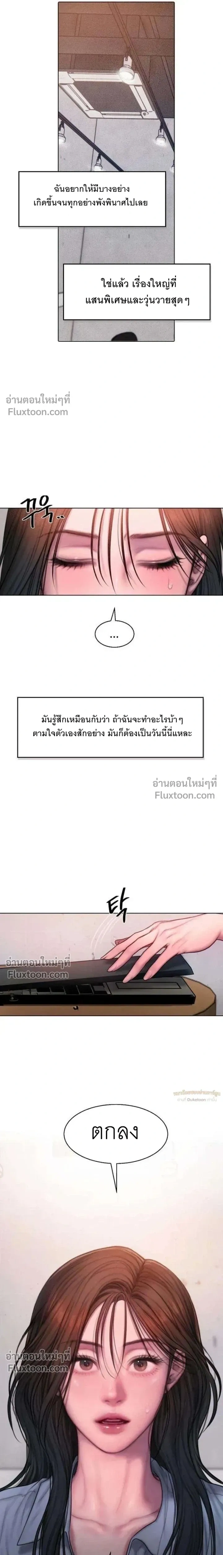 Greed หน้า 25