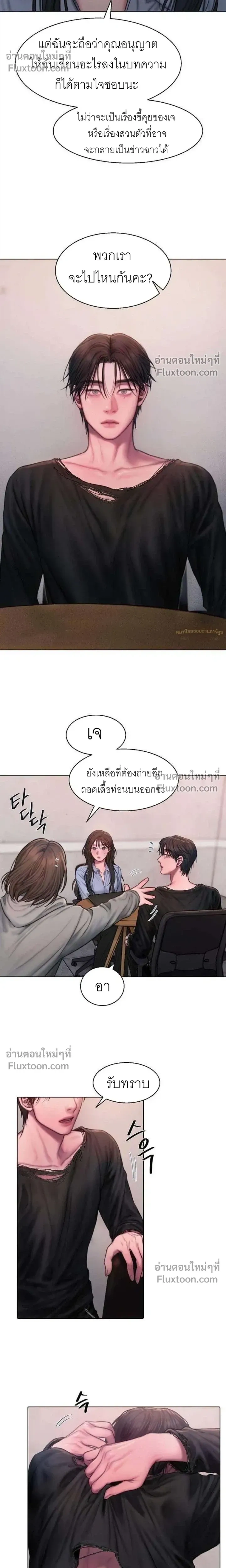 Greed หน้า 26