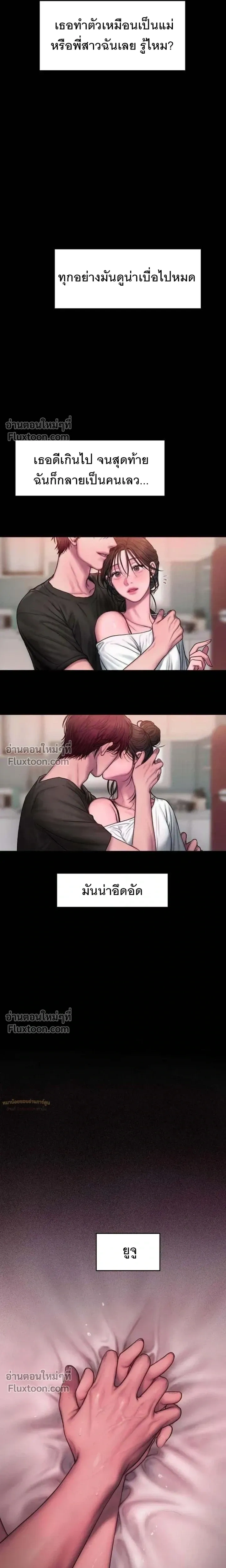Greed หน้า 4