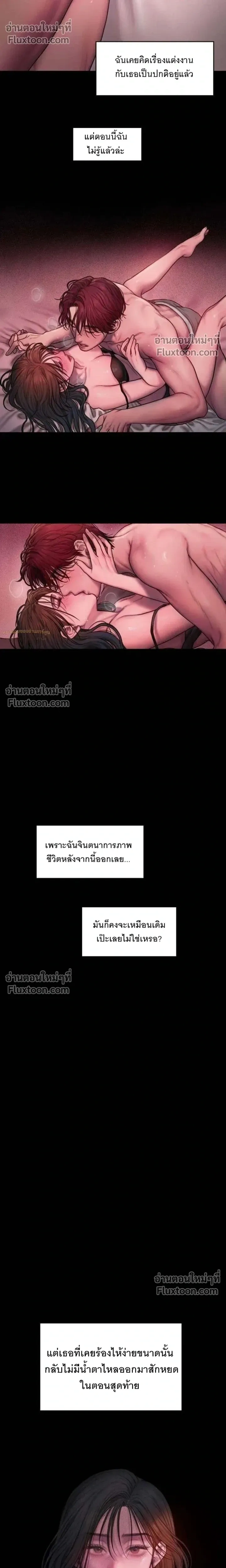 Greed หน้า 5