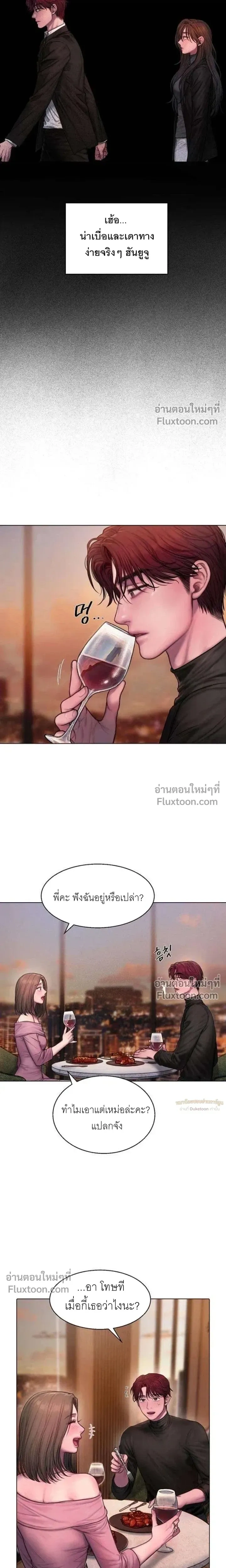 Greed หน้า 7