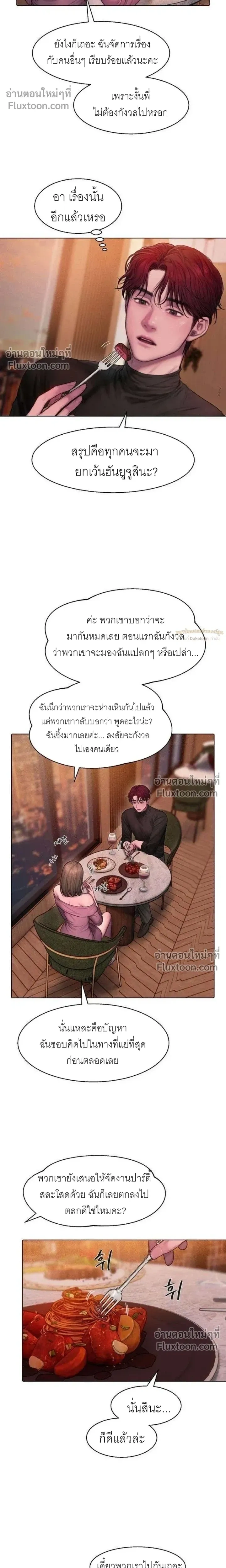Greed หน้า 8