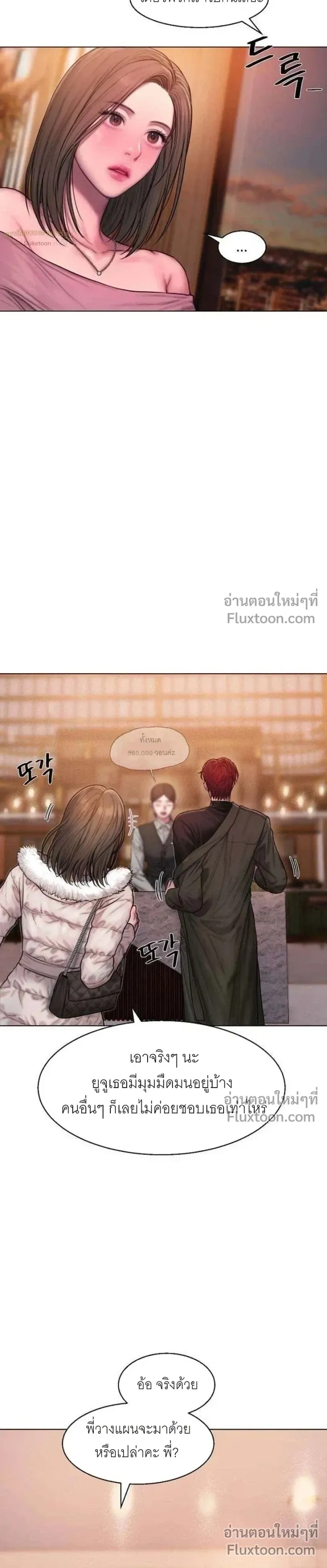 Greed หน้า 9
