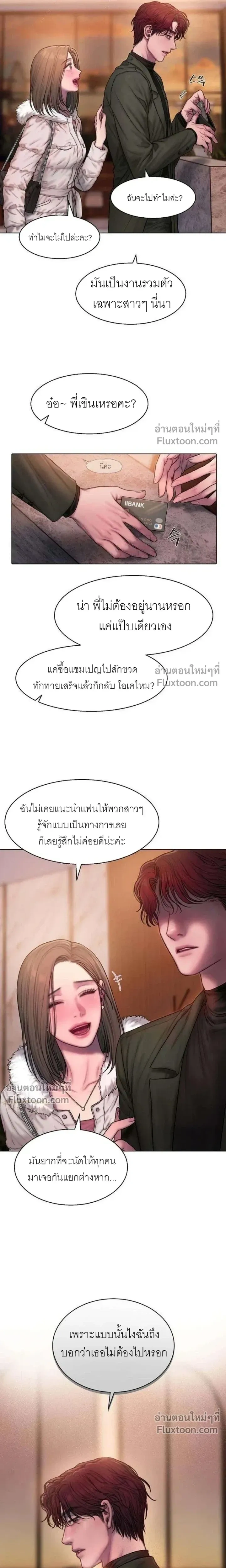Greed หน้า 10