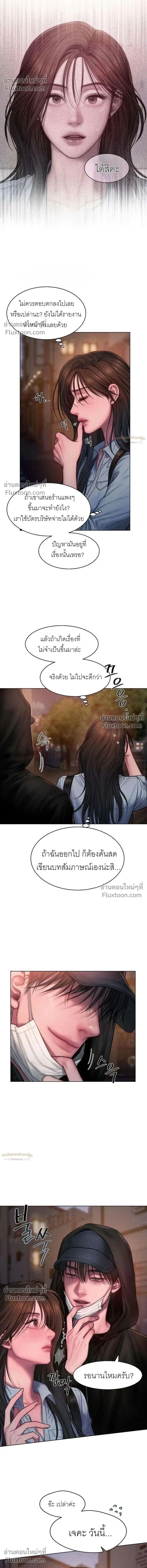Greed หน้า 2