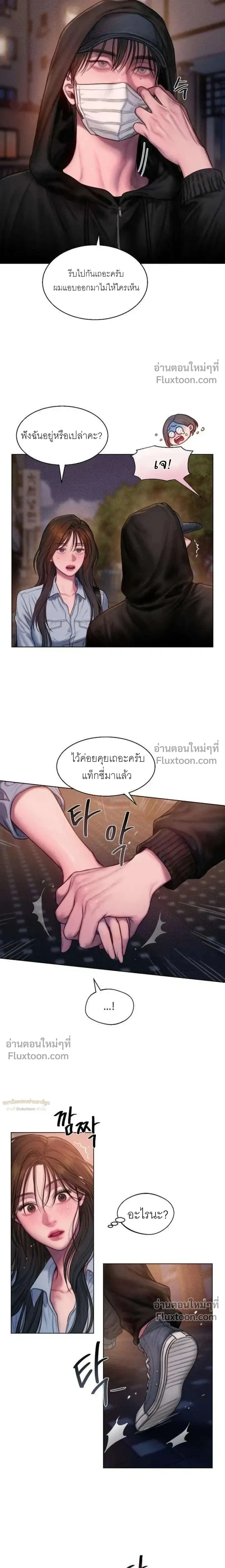 Greed หน้า 3