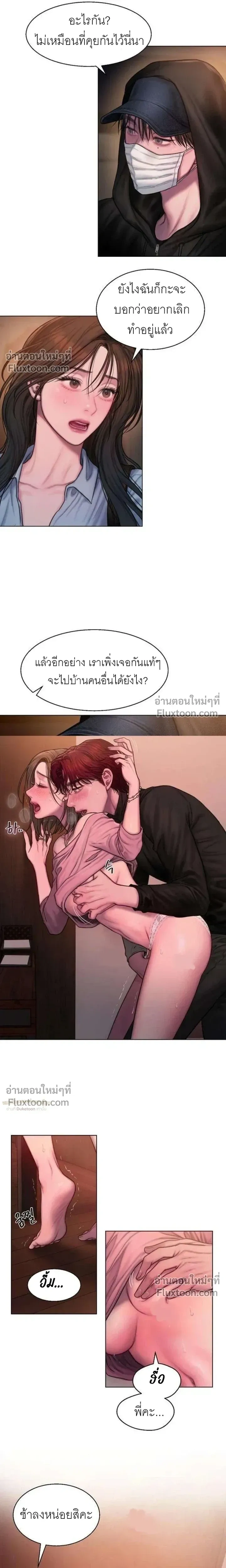 Greed หน้า 5