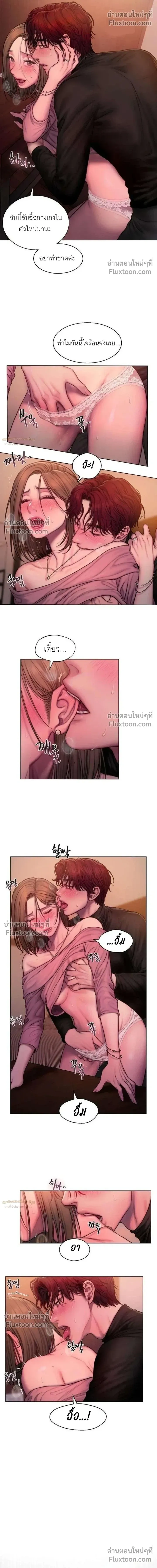 Greed หน้า 6