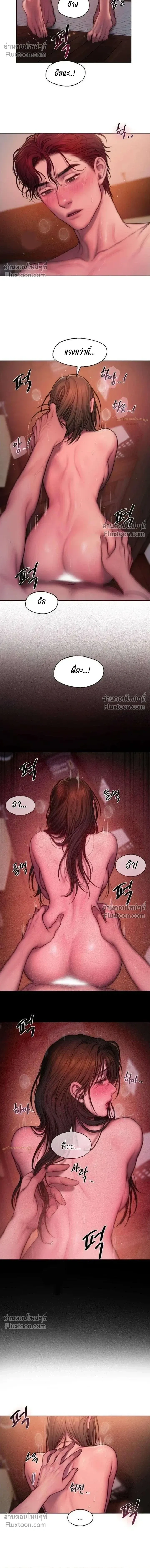 Greed หน้า 8