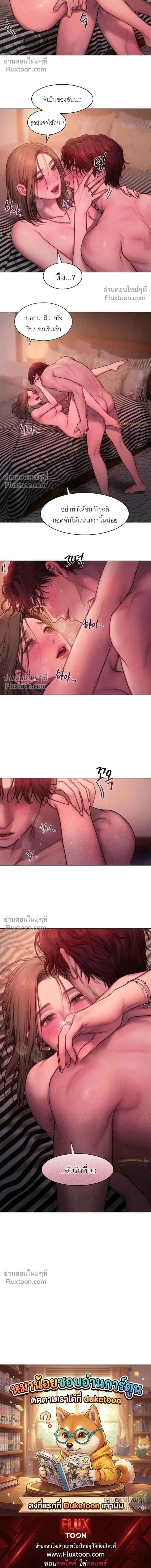 Greed หน้า 10