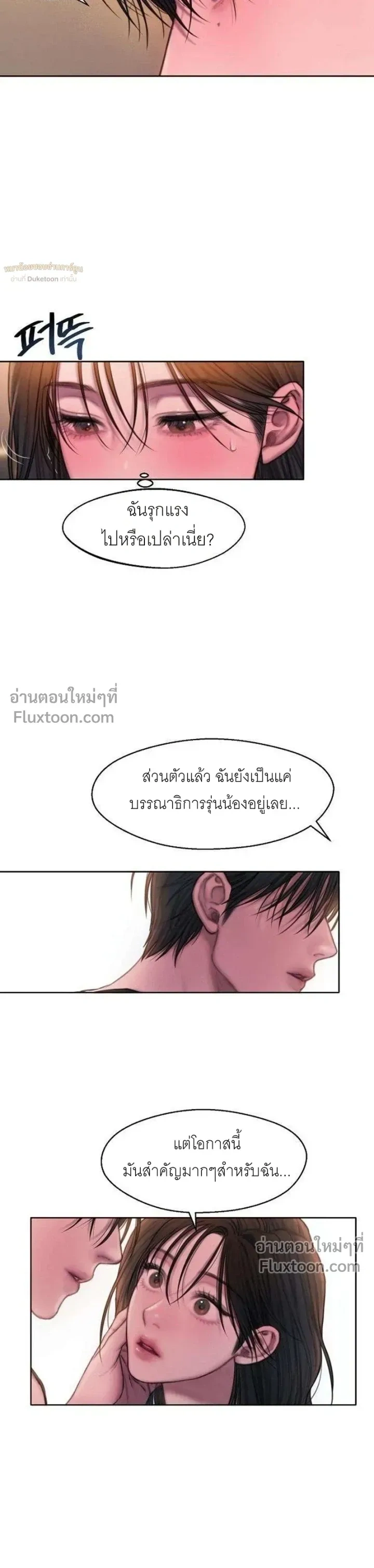 Greed หน้า 11