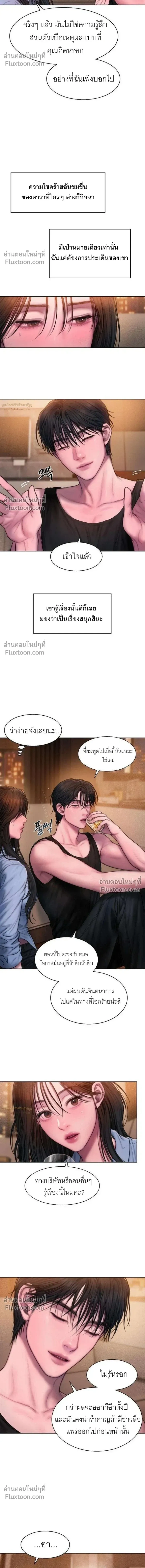 Greed หน้า 13