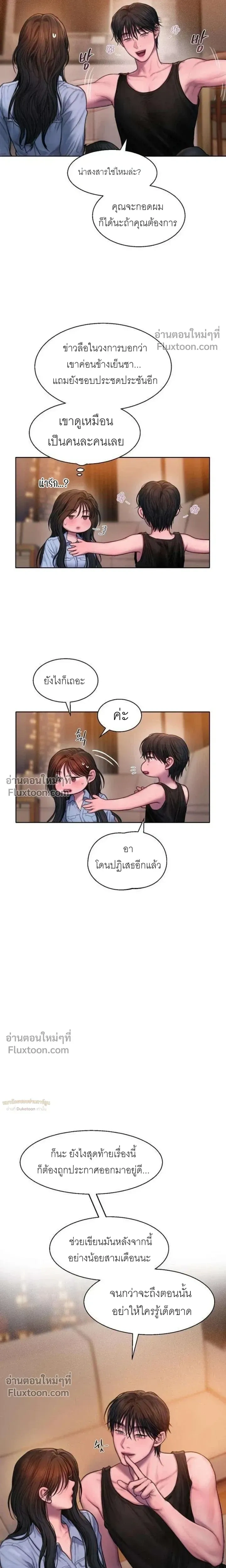 Greed หน้า 14