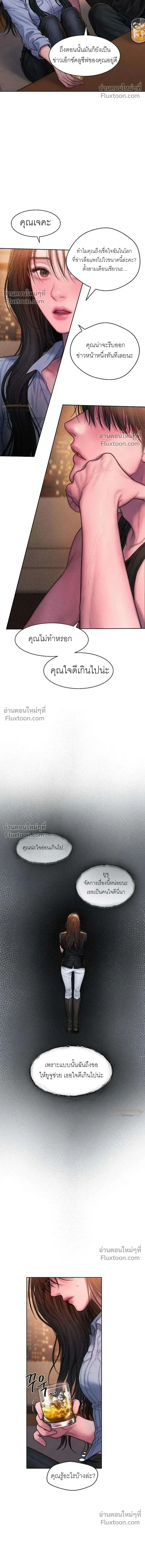 Greed หน้า 15