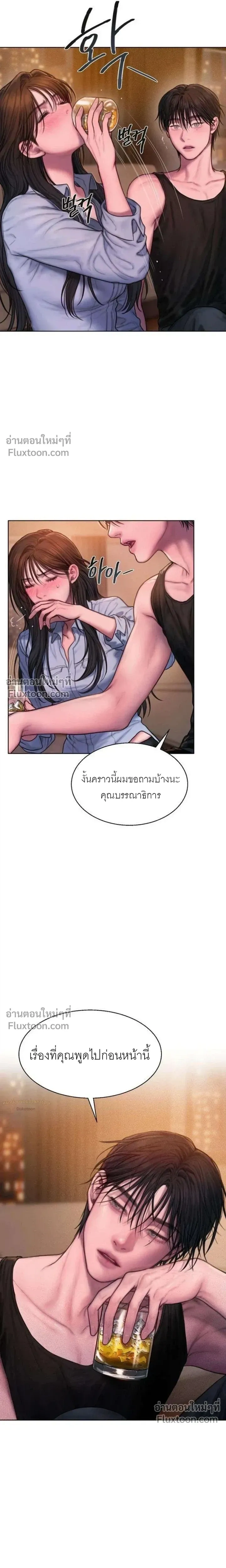 Greed หน้า 16