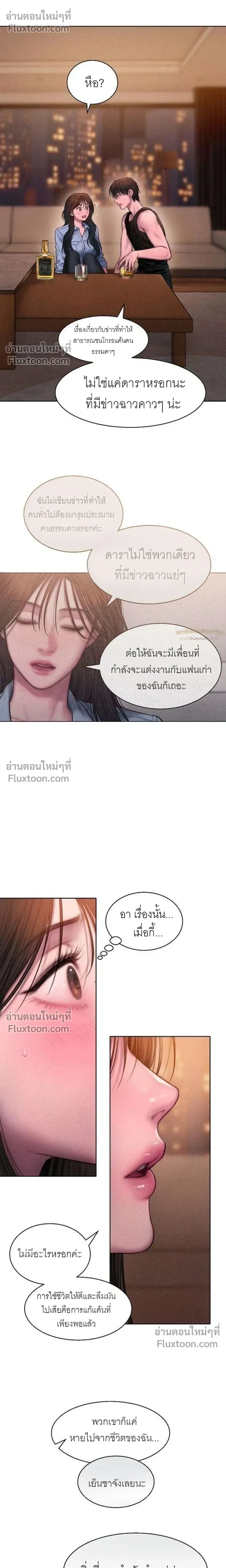 Greed หน้า 17