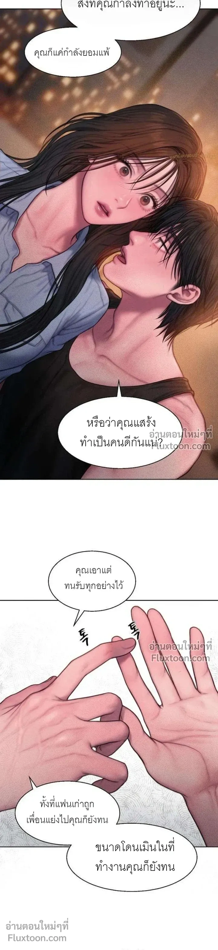 Greed หน้า 18