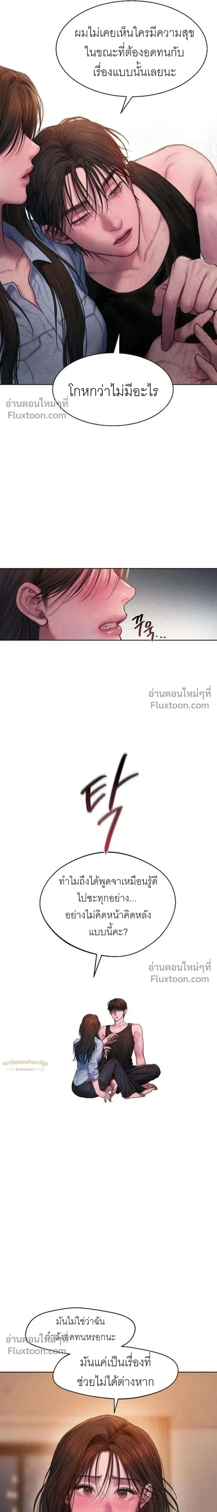 Greed หน้า 19