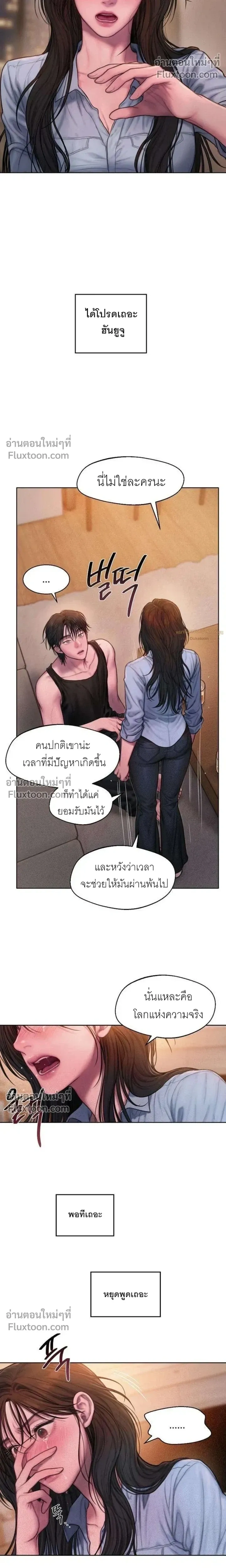 Greed หน้า 20