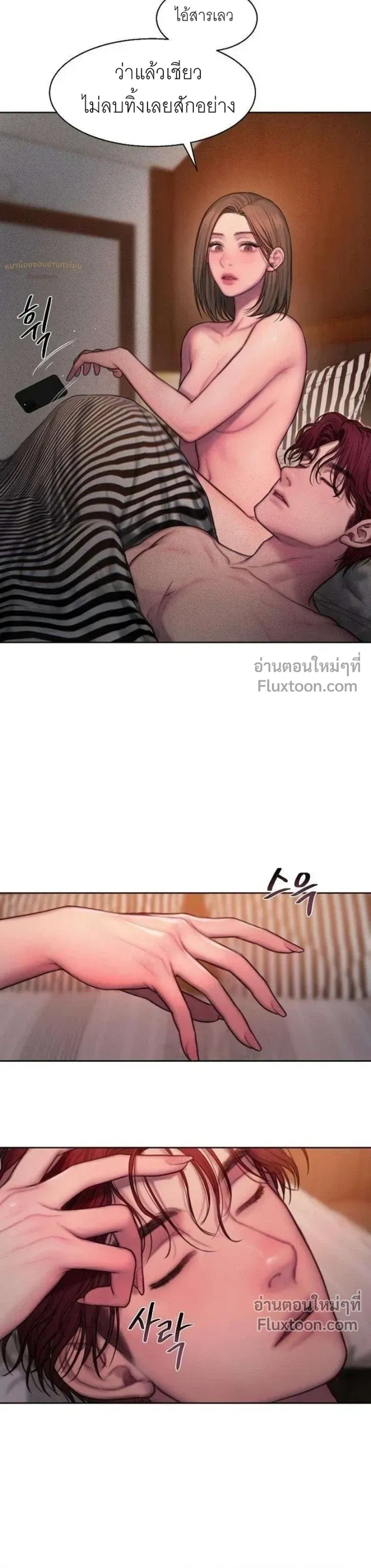 Greed หน้า 3