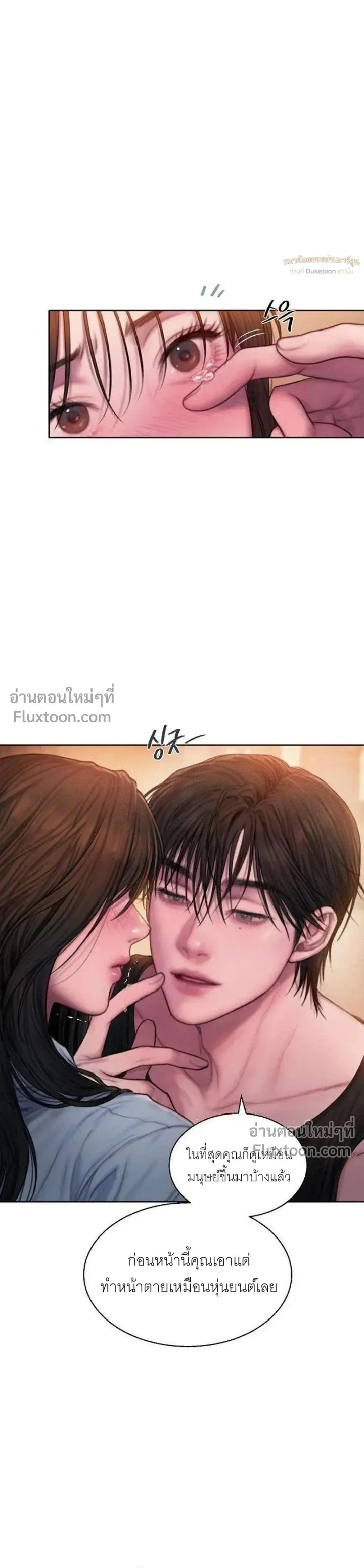 Greed หน้า 21