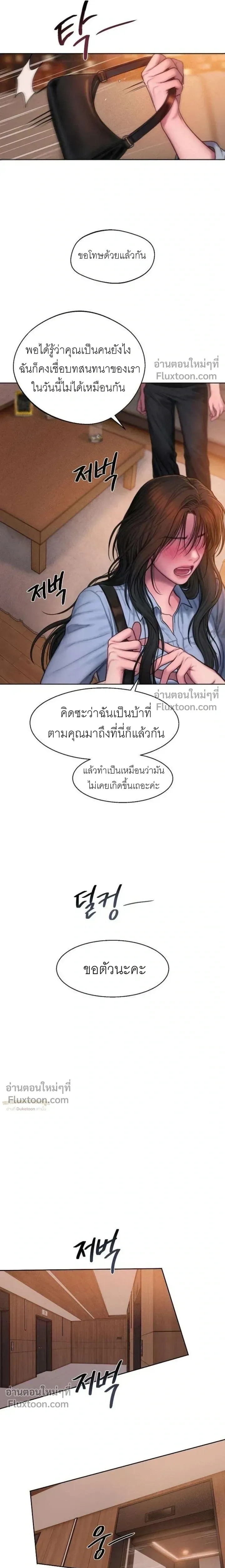 Greed หน้า 22