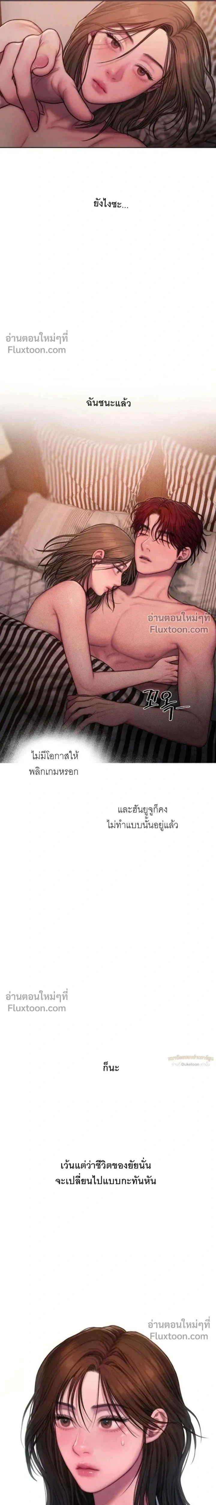 Greed หน้า 4