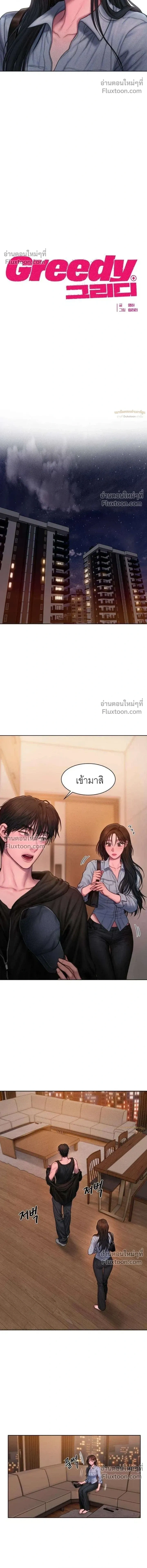 Greed หน้า 5