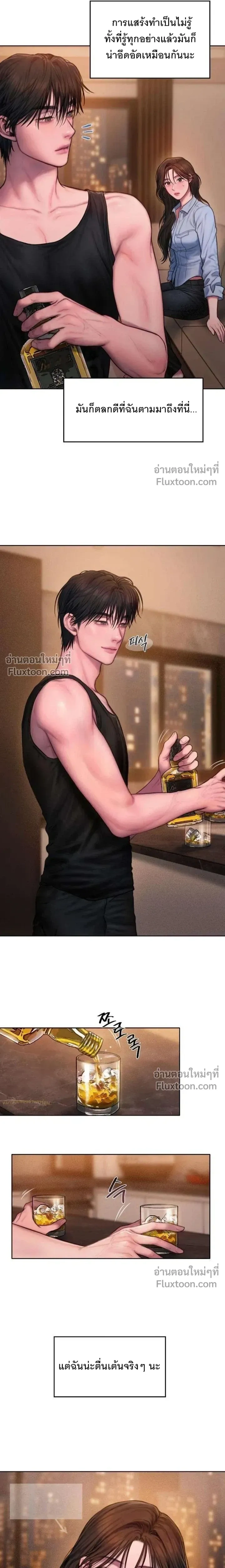 Greed หน้า 6
