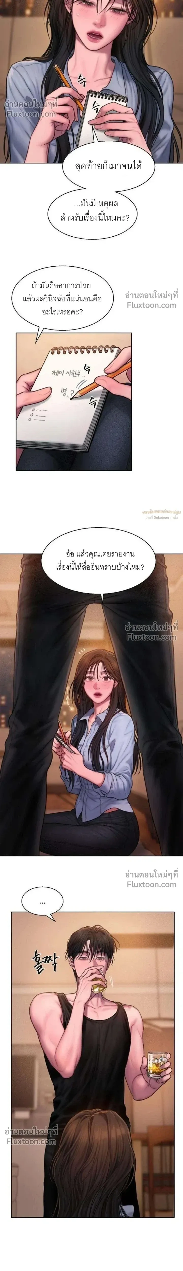 Greed หน้า 7