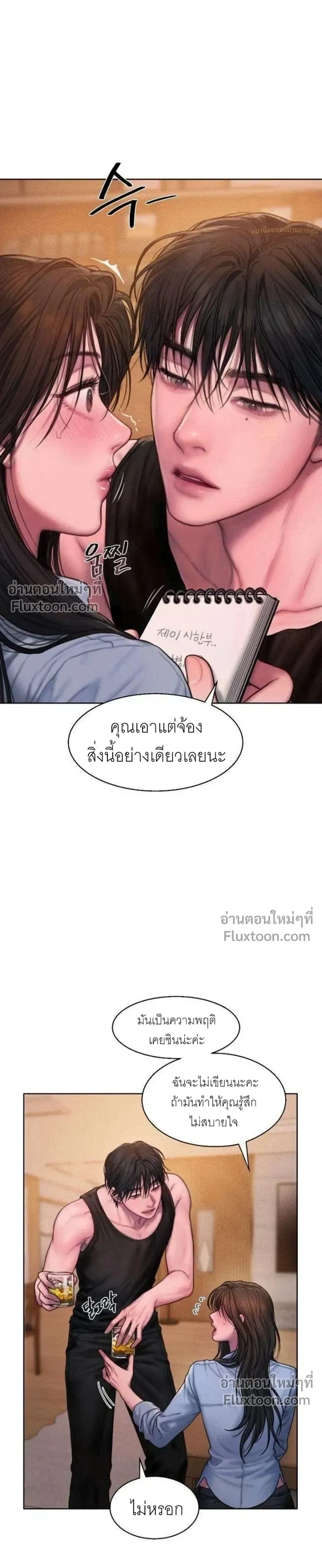 Greed หน้า 8