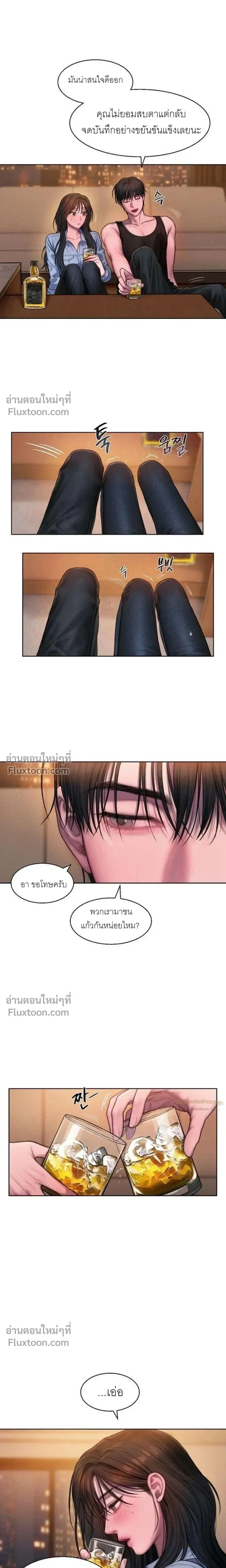 Greed หน้า 9