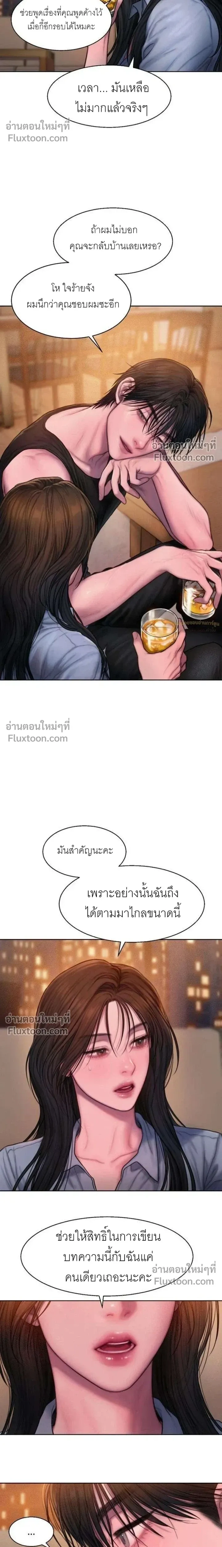 Greed หน้า 10