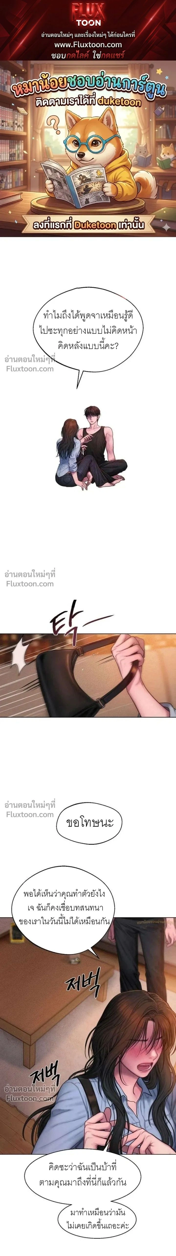 Greed หน้า 1