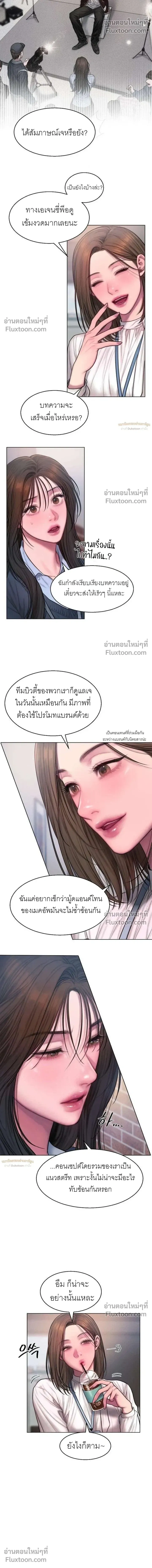 Greed หน้า 11