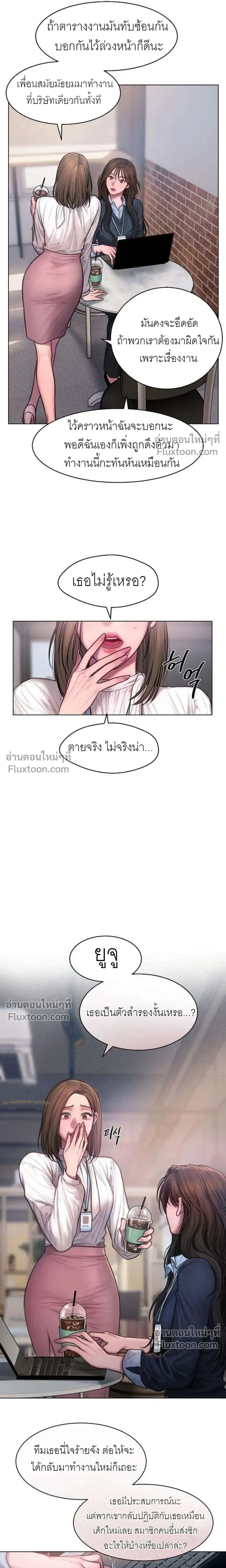 Greed หน้า 12