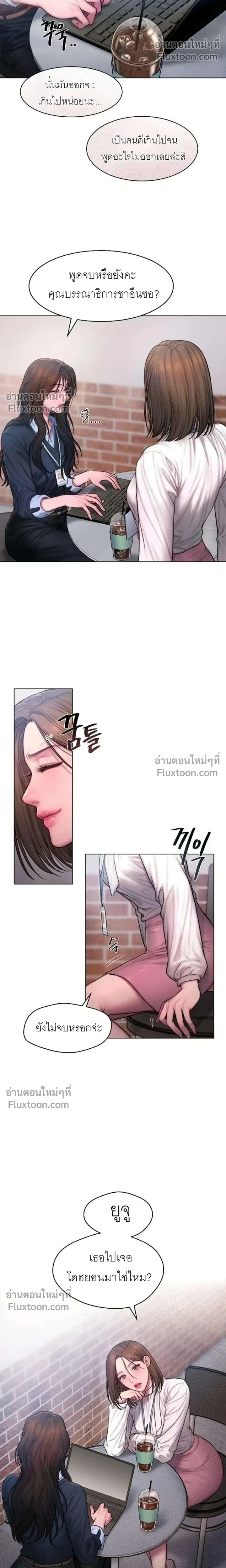 Greed หน้า 13