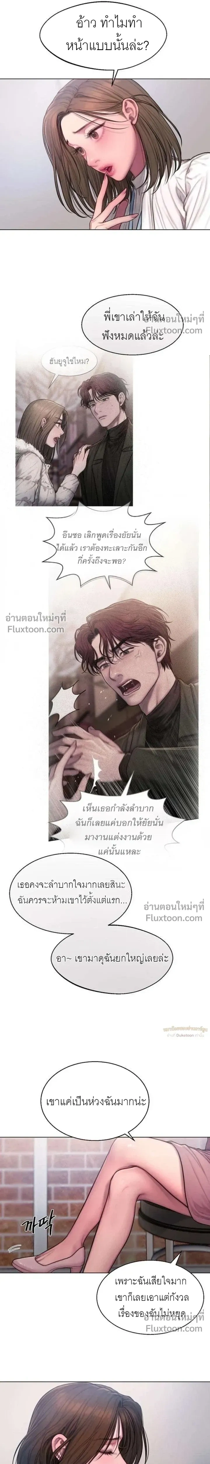 Greed หน้า 15