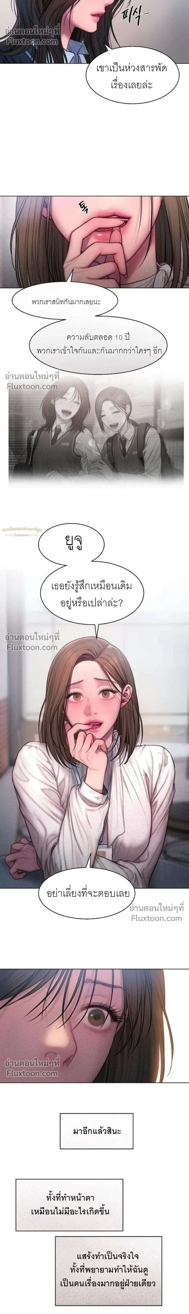 Greed หน้า 16