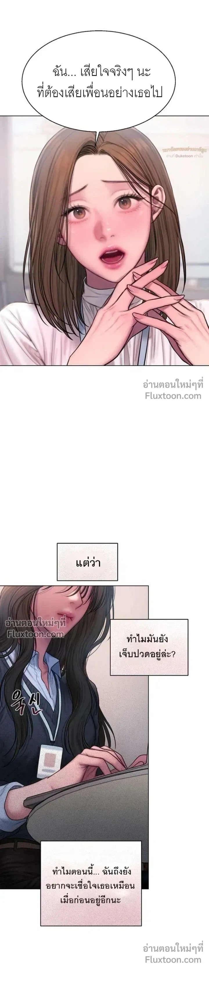 Greed หน้า 17