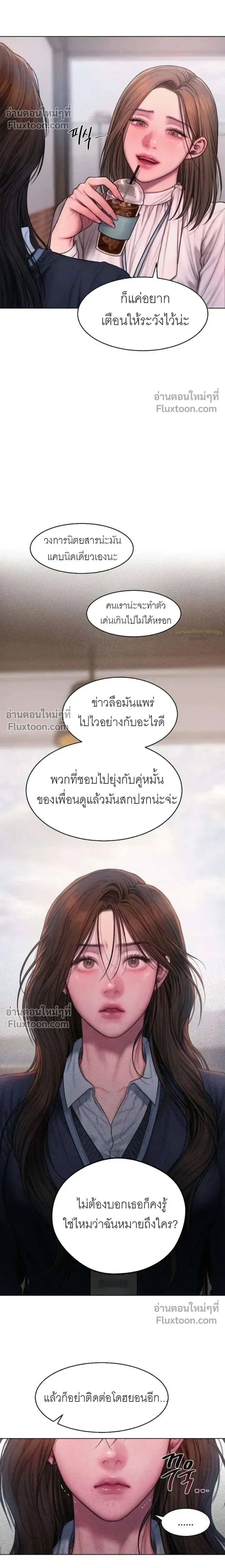 Greed หน้า 19