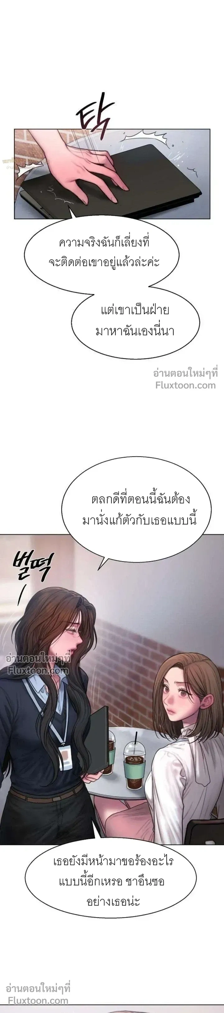 Greed หน้า 20