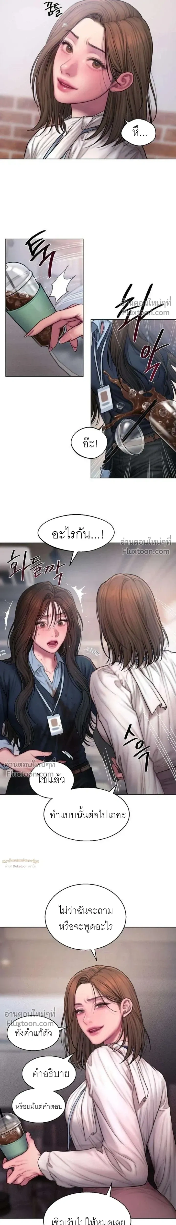 Greed หน้า 21