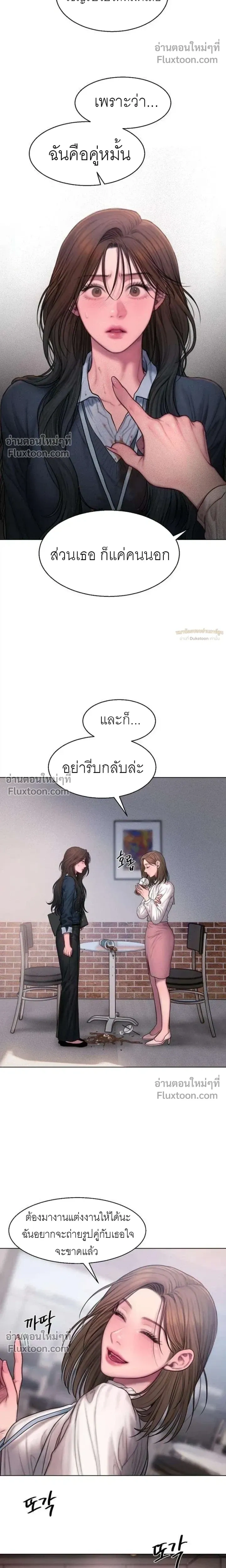Greed หน้า 22