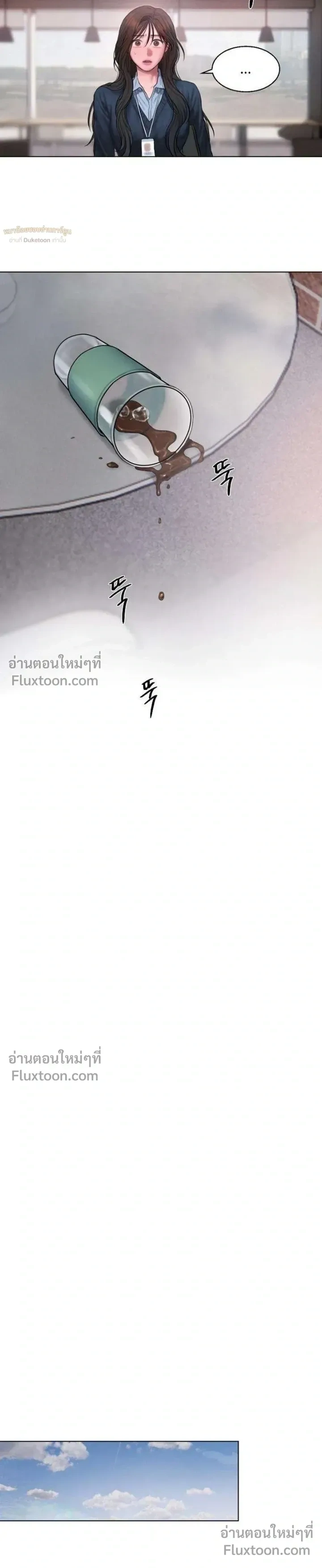 Greed หน้า 23
