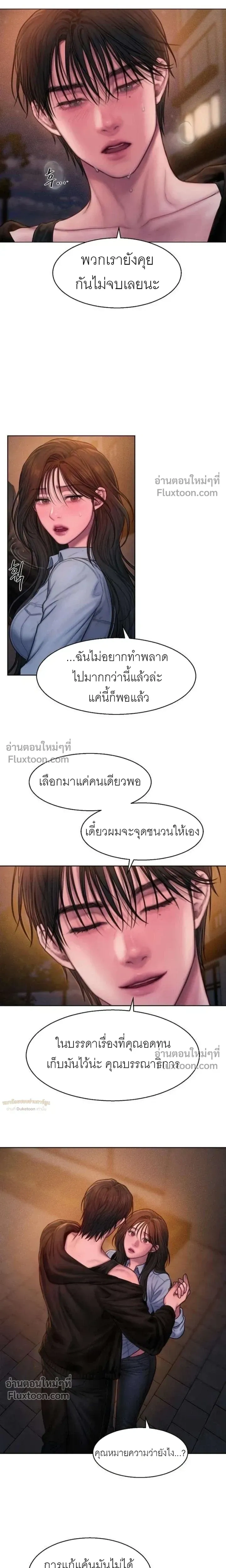 Greed หน้า 4