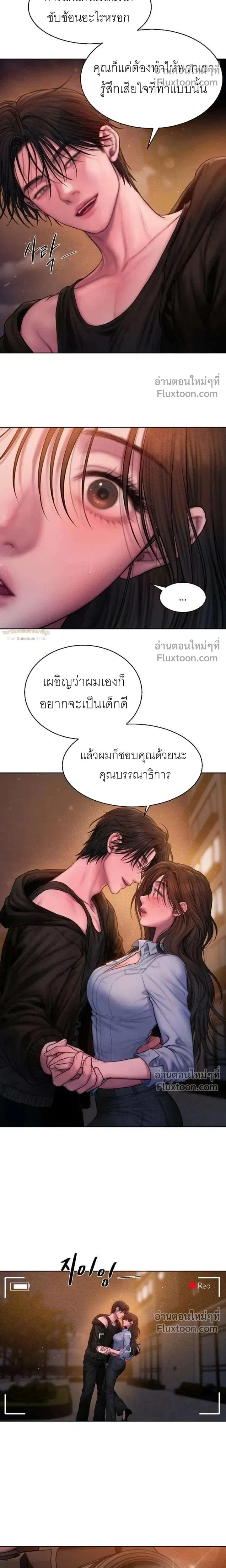 Greed หน้า 5